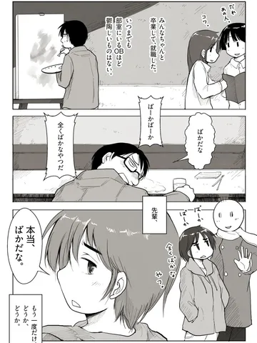 「逃亡。②」
