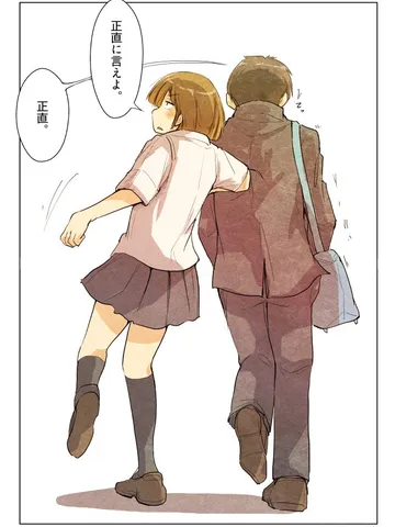「正直でない正直。」