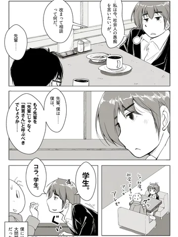 「君の縄。」