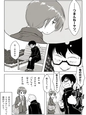 「マキタといると僕はすぐ昆虫になる。」