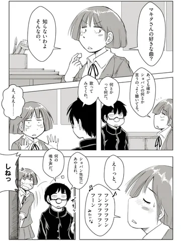 「セキグチいじり。」