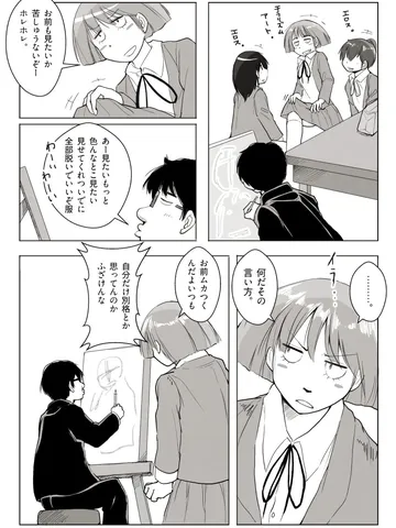 2ページ漫画「美術部。」