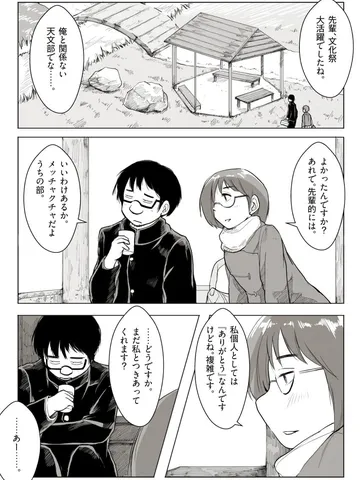 「優等生と優柔不断。」