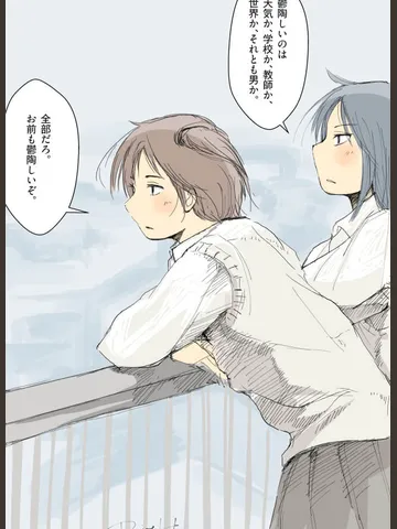 「マキタとオータニと曇天。」