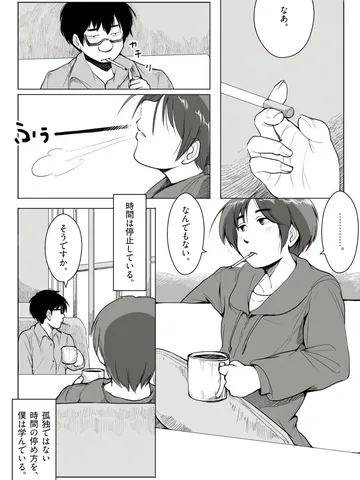 「切断された無限、あるいは。」