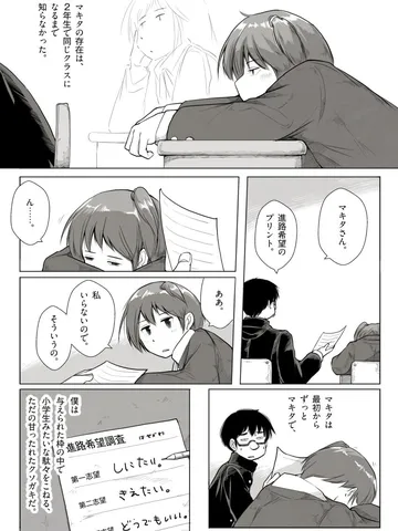 シリーズにんげんのうた①「マキタ。」