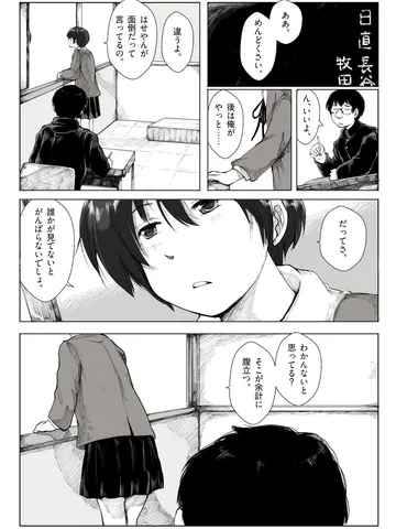 シリーズにんげんのうた②「マキタ②。」