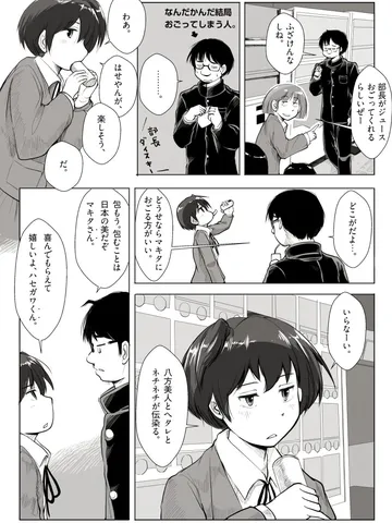 シリーズにんげんのうた③「マキタ③。」