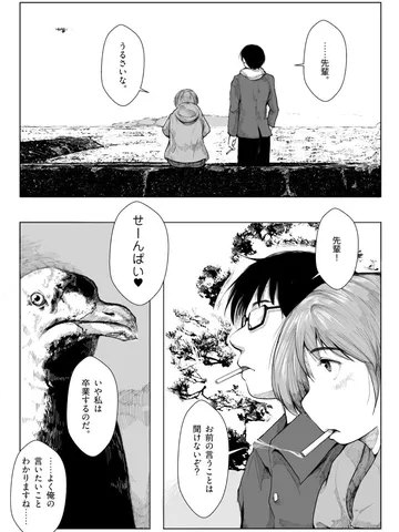 「疎通する 。」