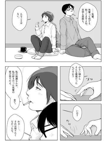 「沈殿する嫉妬 。」