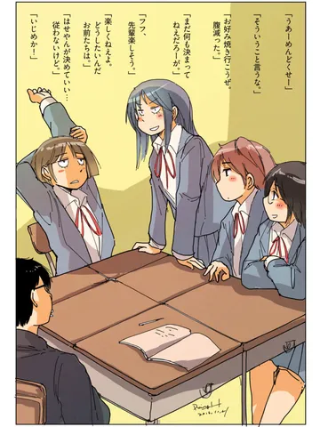 「文化部の無駄会議。」