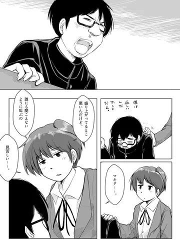 シリーズにんげんのうた④「マキタ④。」