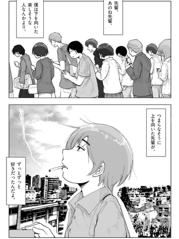 「つまらないから上を向くのだ。」