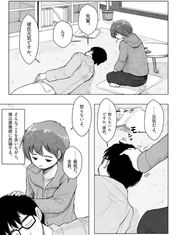 「誰も幸せになどなる余裕がない。」