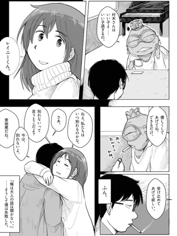 村木:SIDE B「7.正直はいつも残忍で。」