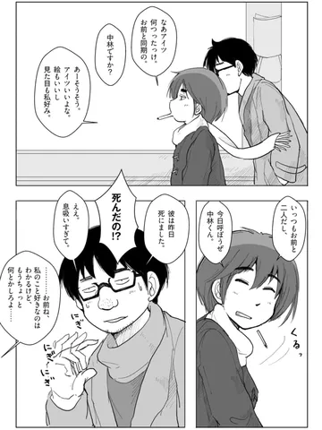 「連続殺人犯 。」