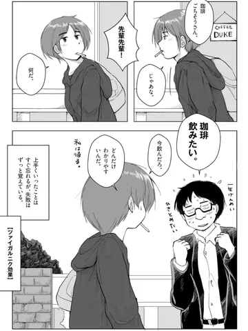 「もうちょっと何かなかったのか 。」