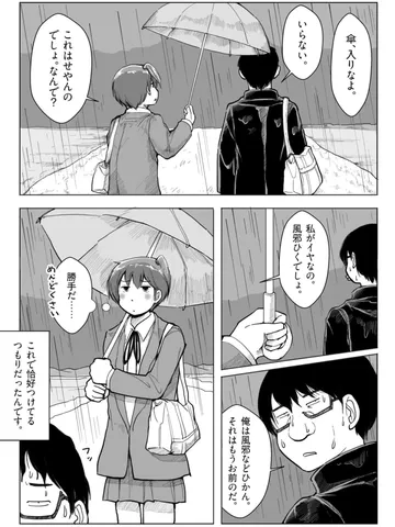 「何がしたいのかお前は。」