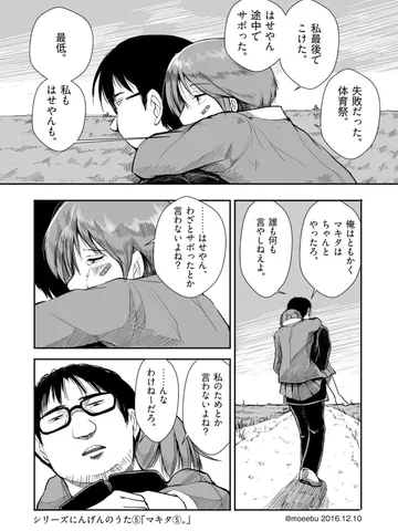 シリーズにんげんのうた⑤ 「マキタ⑤。」