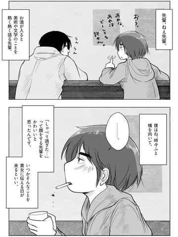 「僕は色んなことを知っている 。」