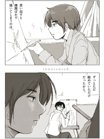 innocenced-3