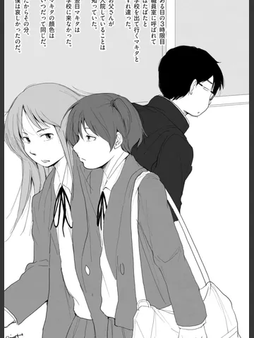 「廊下のマキタ。」