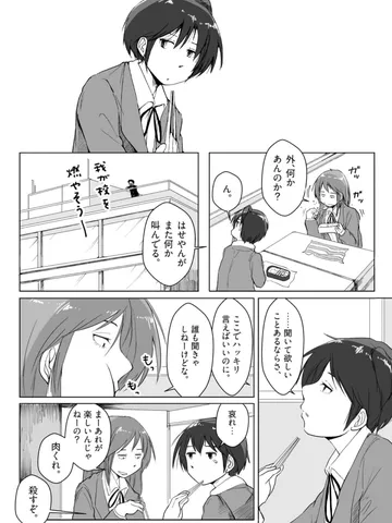 「ランチタイム。」