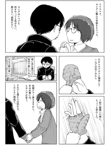シリーズにんげんのうた⑥ 「ヨシダ①。」