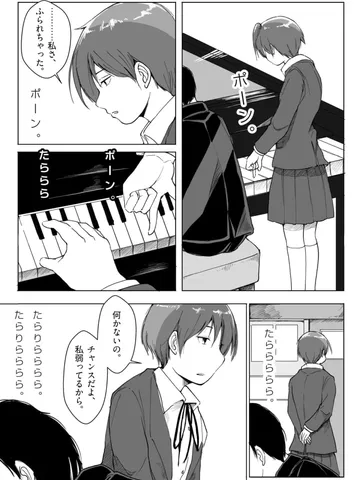 「音楽室。」