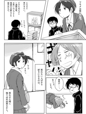 シリーズにんげんのうた⑦ 「マキタ⑥。」