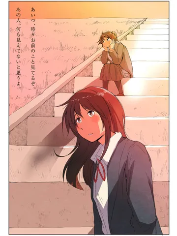 「そうだ僕には何も見えてない。」
