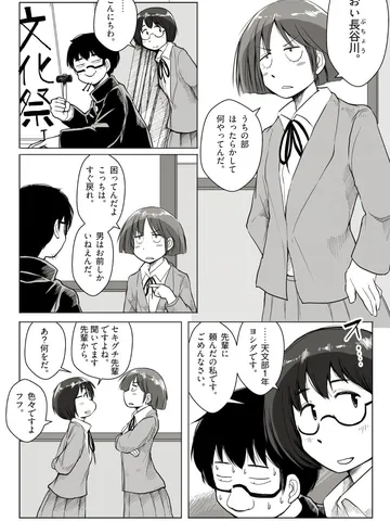 シリーズ：セキグチとヨシダ(未完)
