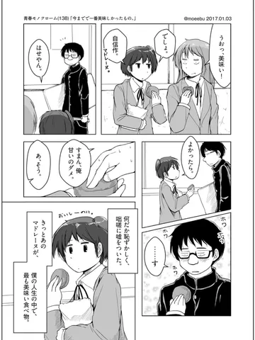 「今までで一番美味しかったもの 。」