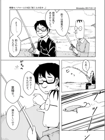 「枝くんの日々。」