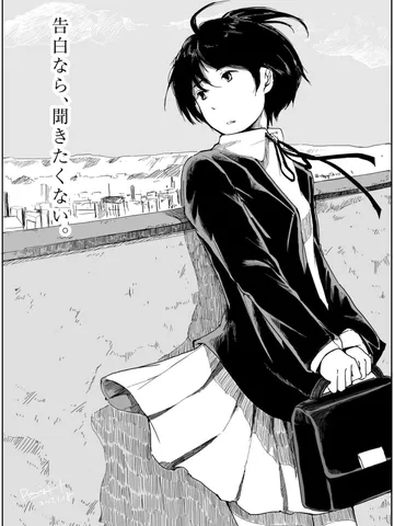 「だって風が強いから。」