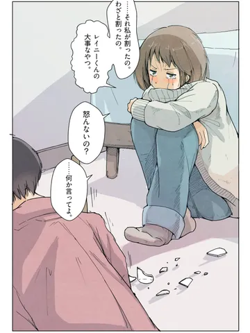 村木:SIDE B「⑨：カップ。」