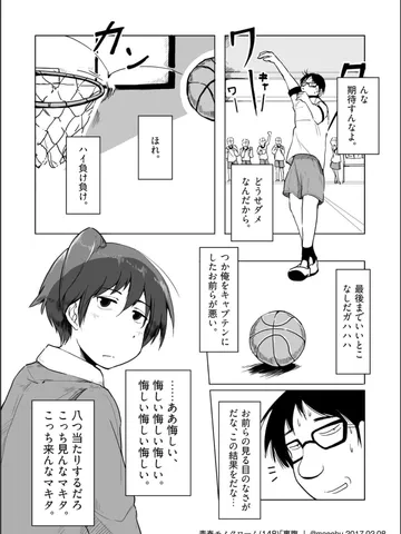 「裏腹。」