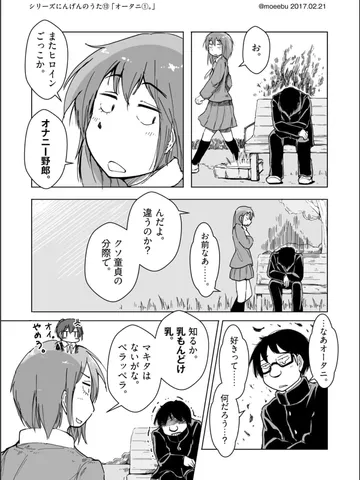 シリーズにんげんのうた⑬ 「オータニ①。」
