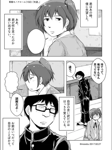 「失望。」