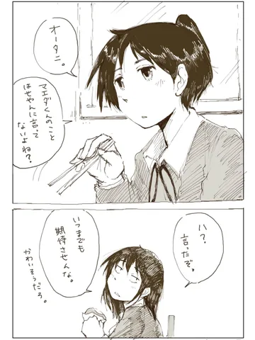 「期待。」