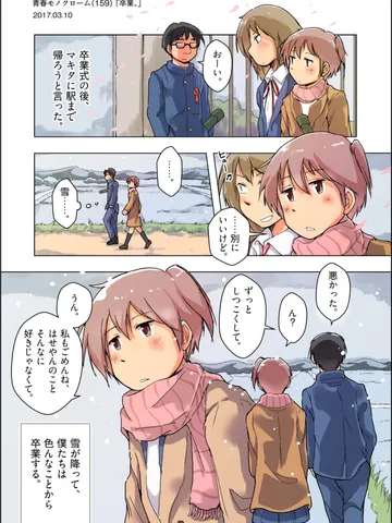 「卒業。」