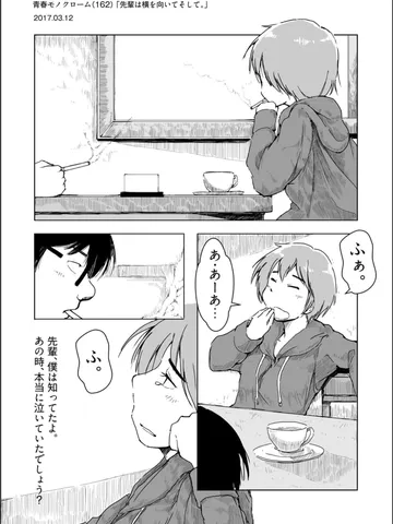 「先輩は横をむいてそして。」
