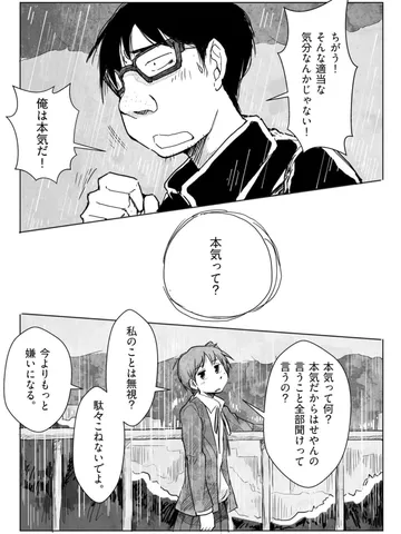 「本気なんて役に立たない。」