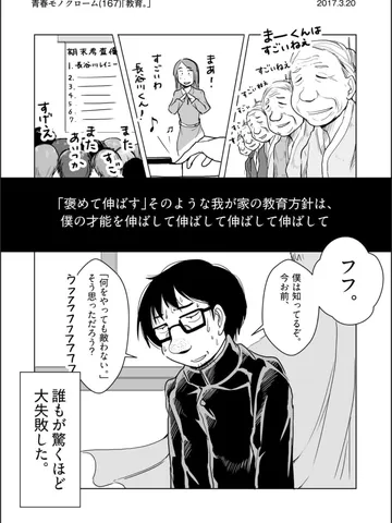 「教育。」