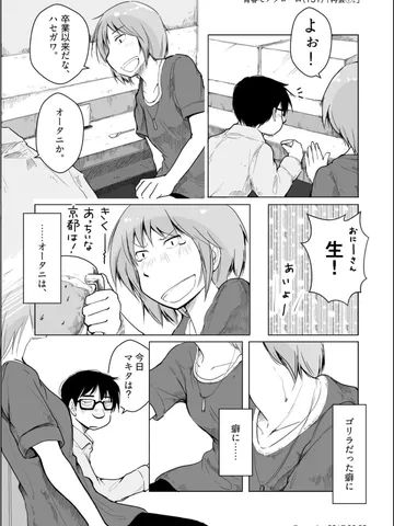 再会。-「春」スピンオフ-