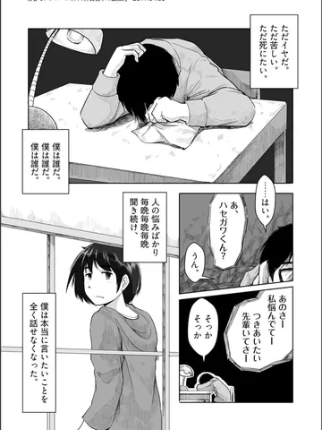 「真夜中の孤独。」