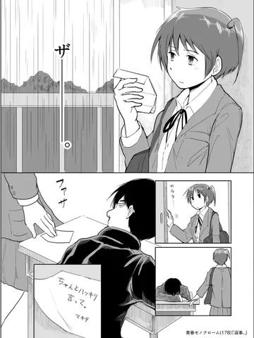 「返事。」