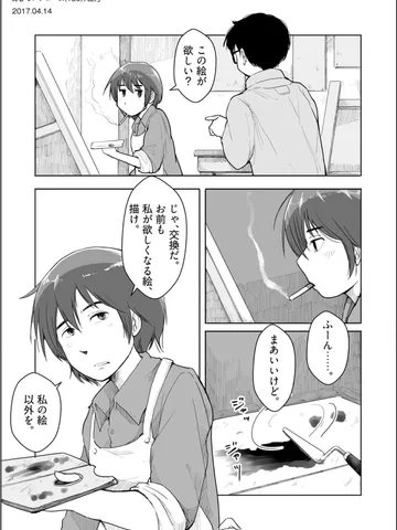 「絵。」