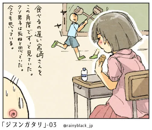 ジブンガタリ-03