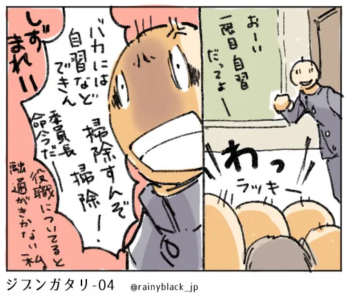 ジブンガタリ-04